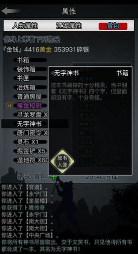 放置江湖0转昆仑派攻略