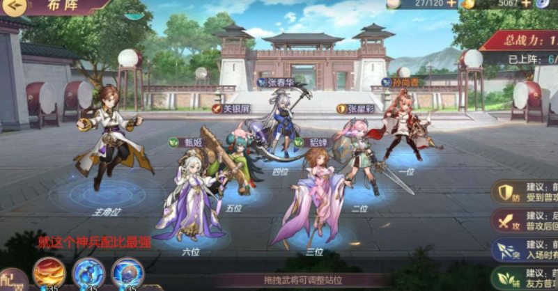 三国志幻想大陆吴国阵容推荐平民 三国志幻想大陆吴国阵容推荐平民