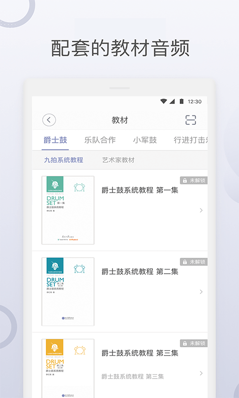 九拍陪你练 安卓最新版