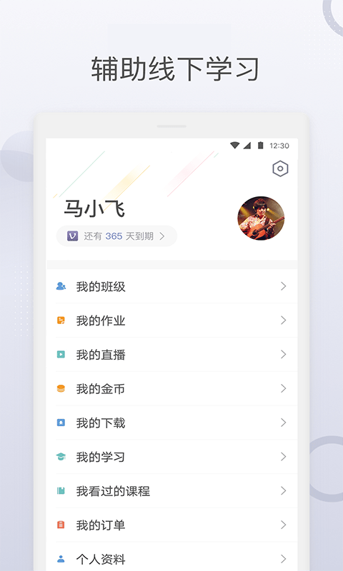 九拍陪你练 安卓最新版