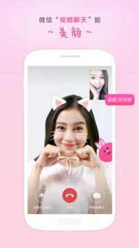 视频美颜助手永久免费版