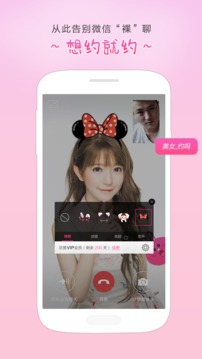 视频美颜助手永久免费版