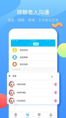 Fwatch健康