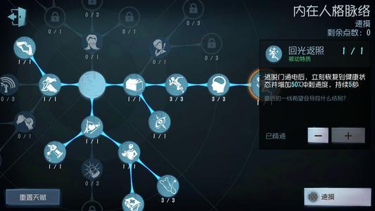 第五人格大心脏是什么技能
