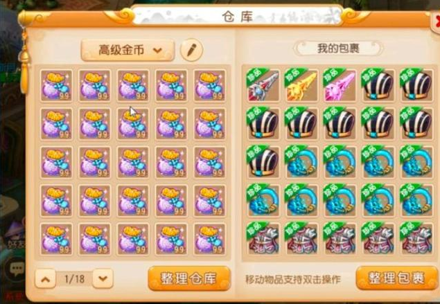 梦幻西游金币怎么获得