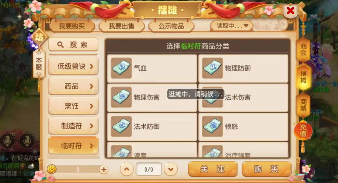 梦幻西游金币怎么获得 梦幻西游金币怎么获得