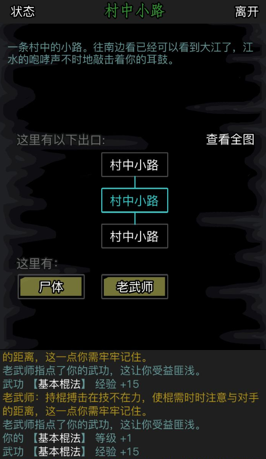 放置江湖第六章隐藏任务