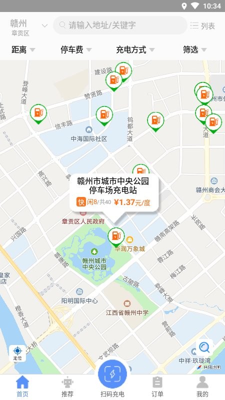 车易充app