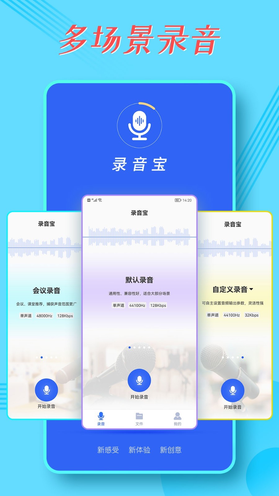 布谷园录音宝官方版
