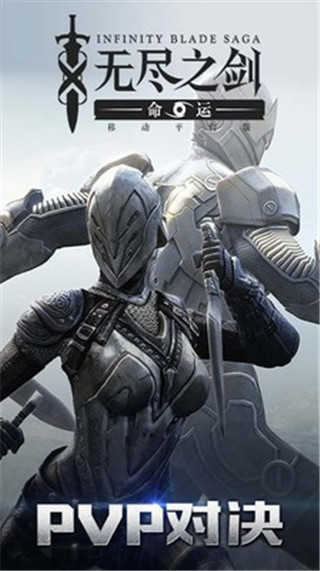 无尽之剑3中文破解版