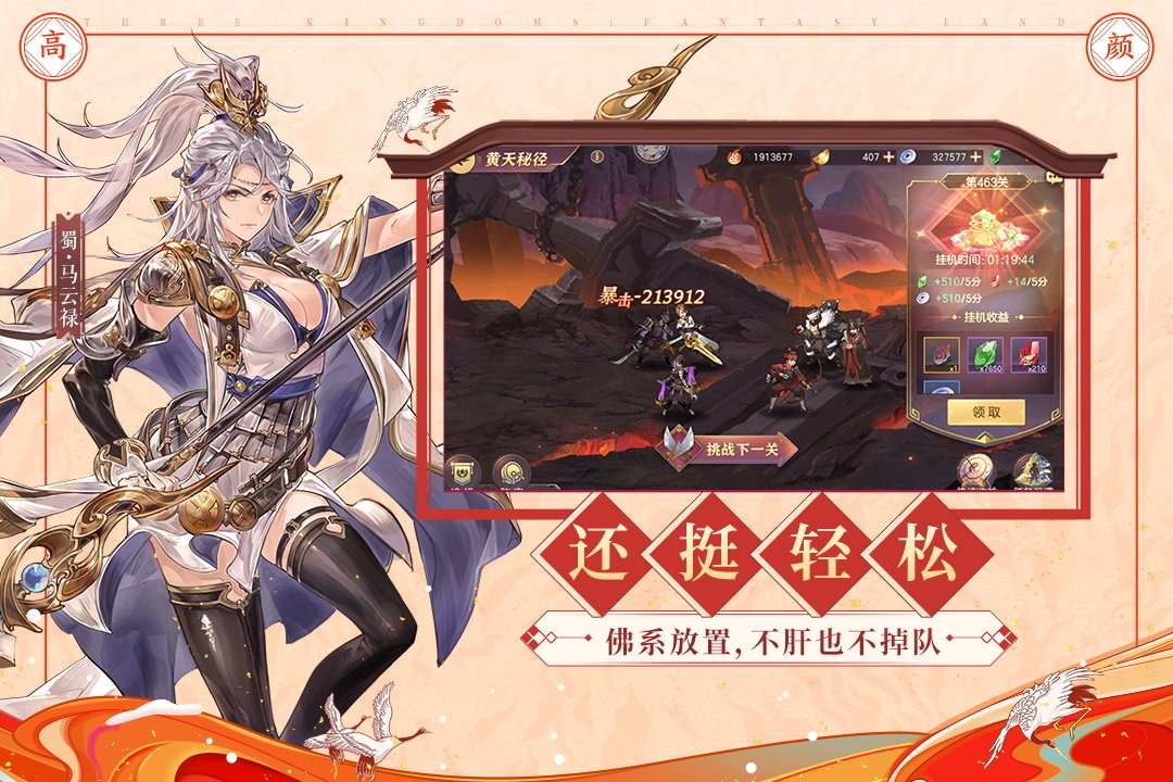 三国志幻想大陆武器锻造