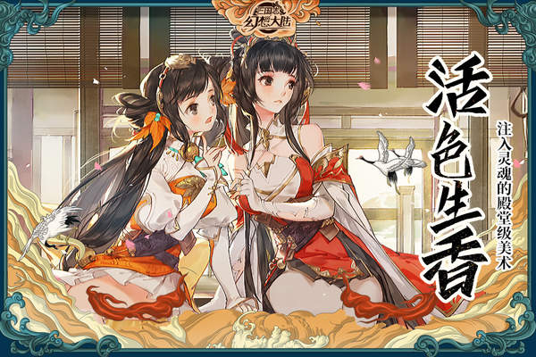 三国志幻想大陆果果是谁 三国志幻想大陆果果是谁
