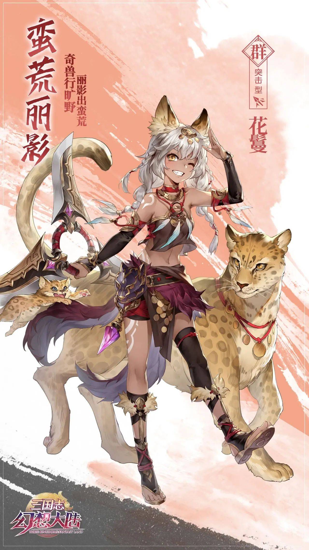 三国志幻想大陆花鬘值得培养吗