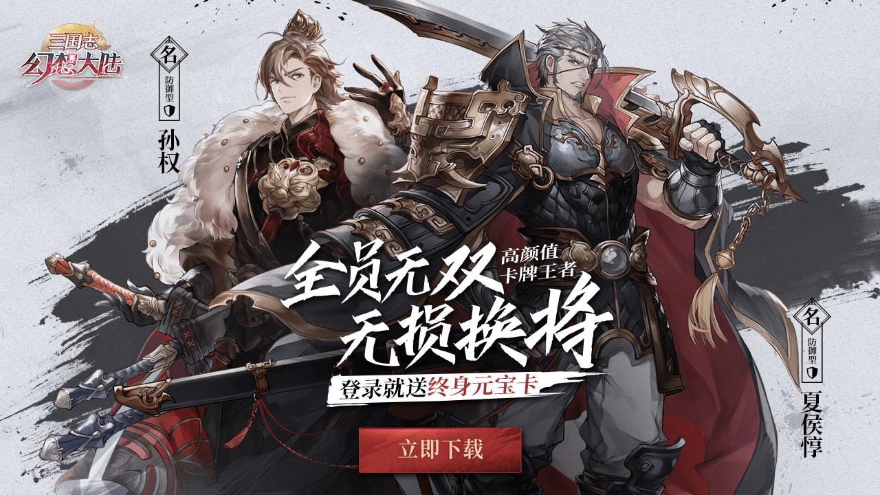 三国志幻想大陆花鬘值得培养吗 三国志幻想大陆花鬘值得培养吗