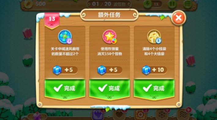 保卫萝卜2 13关攻略图解法 保卫萝卜2 13关攻略图解法