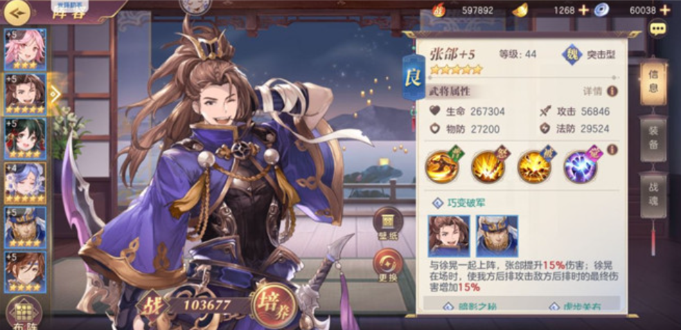 三国志幻想大陆攻略良将攻略 三国志幻想大陆攻略良将攻略