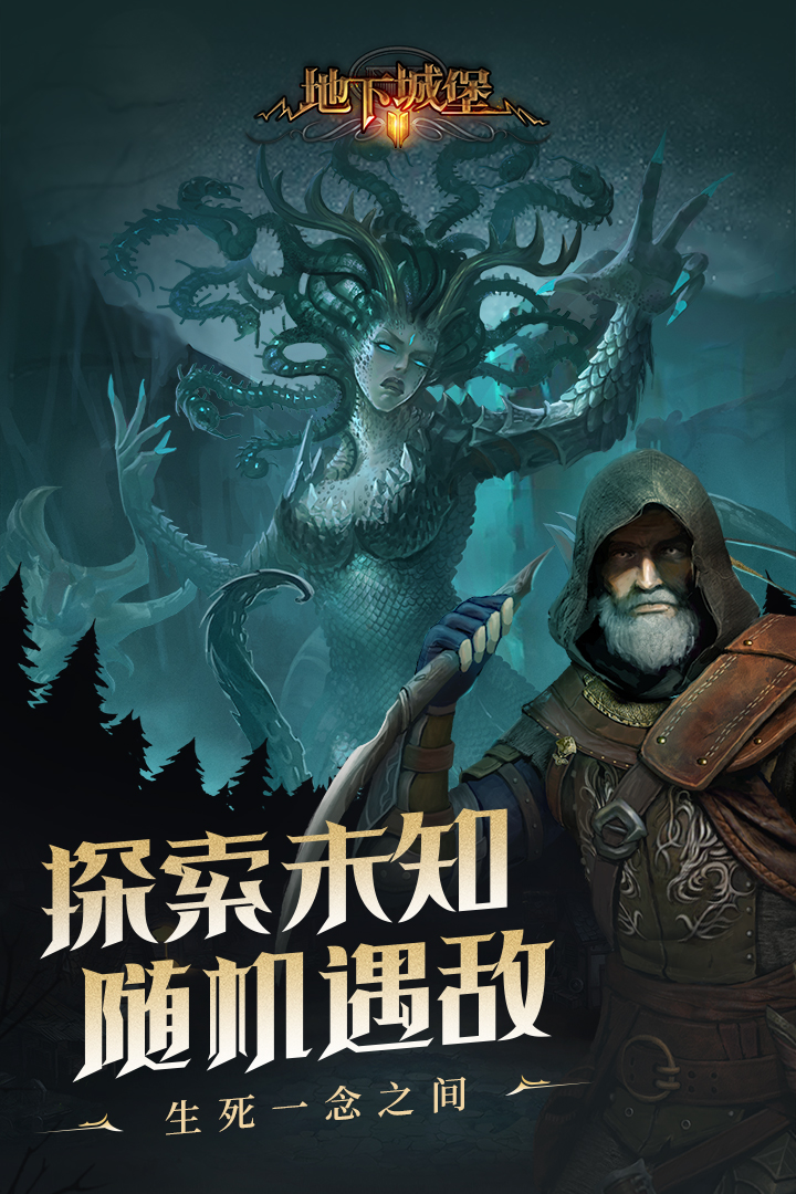 地下城堡2图13前必拿的装备去哪里打 地下城堡2图13前必拿的装备去哪里打