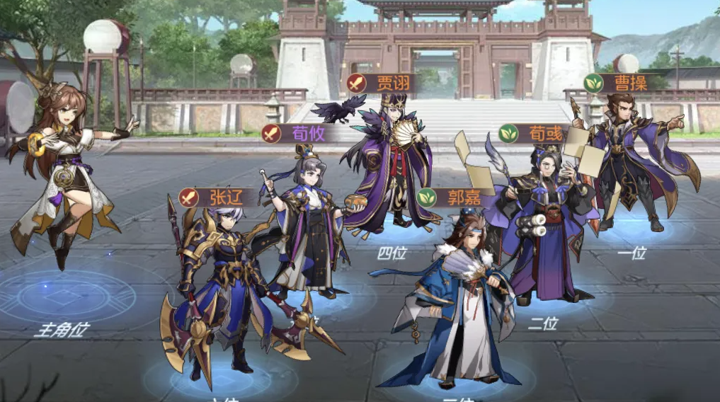 三国志幻想大陆站位有什么技巧