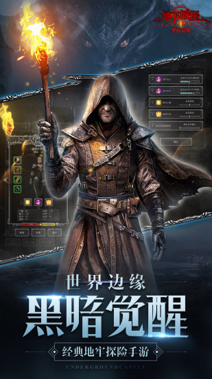 地下城堡2后期必备职业有哪些 地下城堡2后期必备职业有哪些