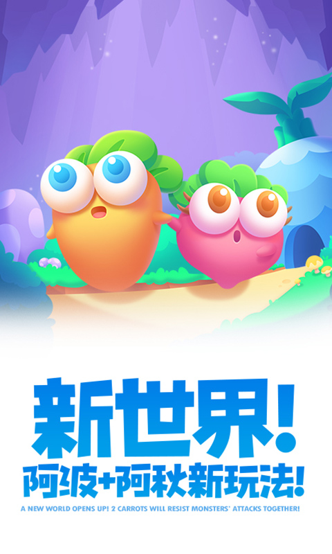 保卫萝卜2挑战模式16关 保卫萝卜2挑战模式16关