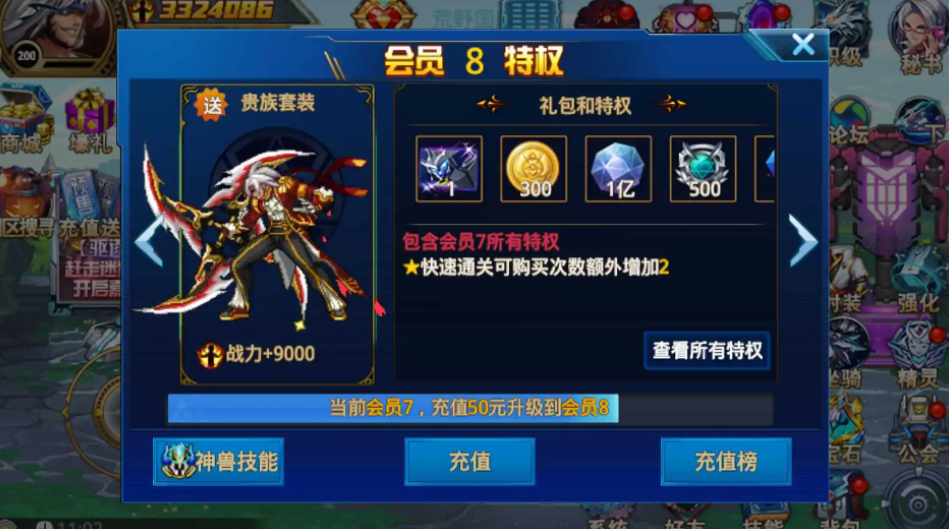 时空猎人怎么充值升战力划算