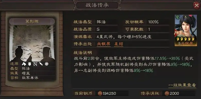 三国志战略版关银屏值得培养吗