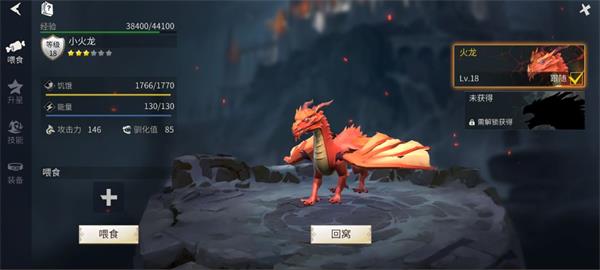 冰原守卫者应该养哪条龙