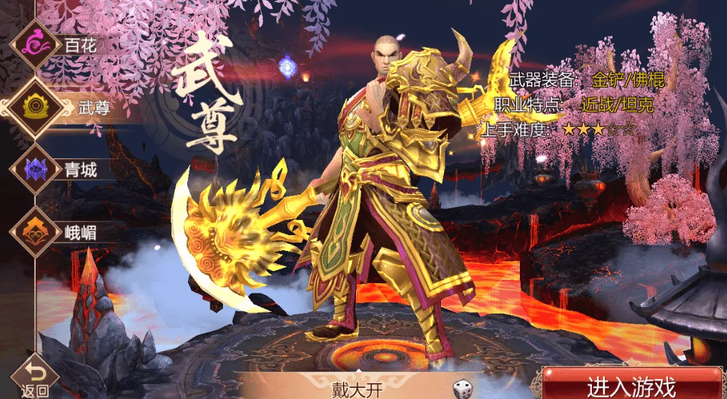 蜀门手游什么职业好