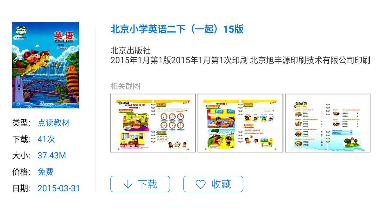 小霸王K同步教育免费版