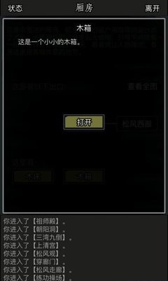 放置江湖第八章通关攻略详解 放置江湖第八章通关攻略详解