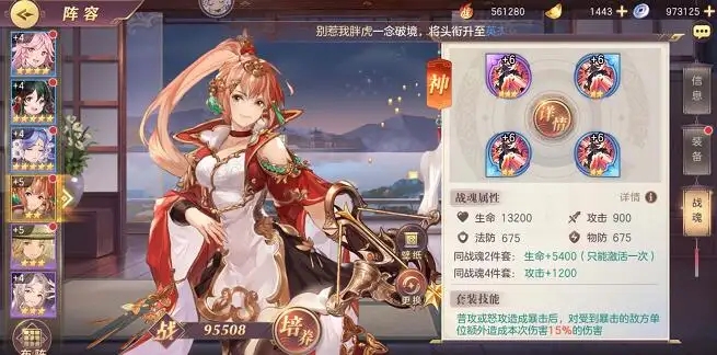 三国志幻想大陆女团战魂选择