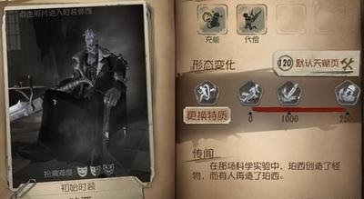 第五人格监管者博士怎么玩