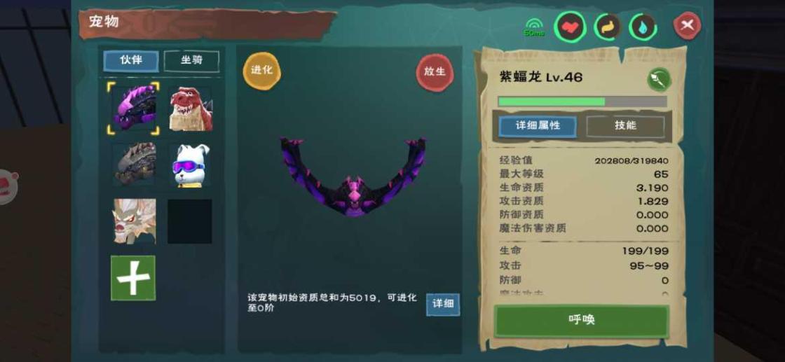 创造与魔法紫蝠龙全过程 创造与魔法紫蝠龙全过程