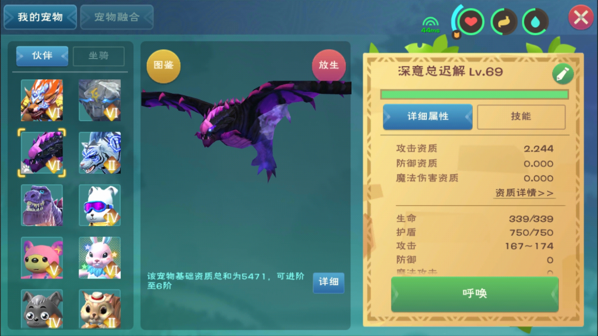 创造与魔法紫蝠龙全过程
