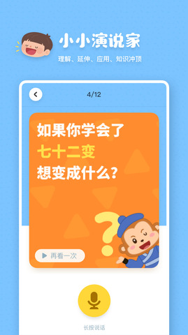 叫叫阅读课  安卓最新版