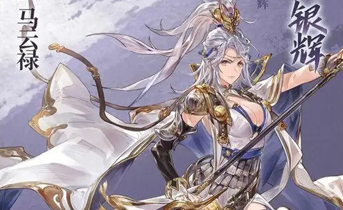 三国志幻想大陆马云禄值得培养吗