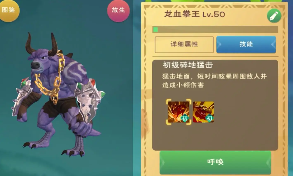 创造与魔法战宠推荐
