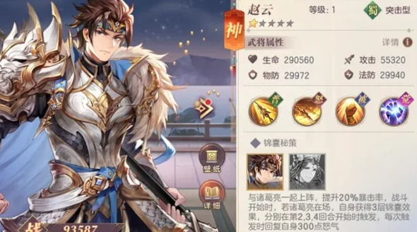三国志幻想大陆赵云马超诸葛亮怎么打