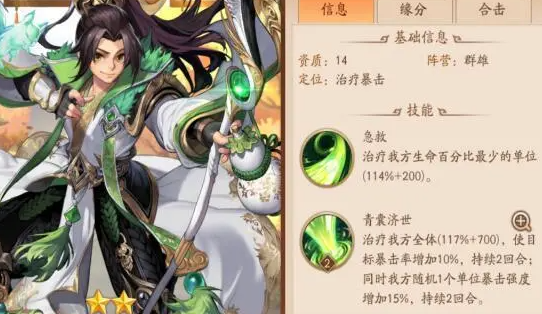 少年三国志2华佗后期怎么搭配 少年三国志2华佗后期怎么搭配