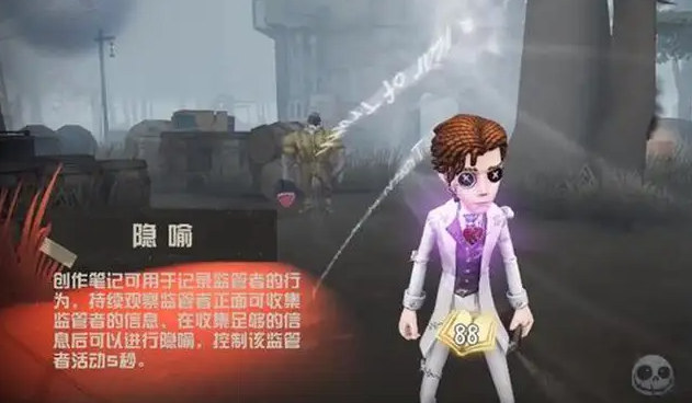 第五人格 小说家怎么玩 第五人格 小说家怎么玩