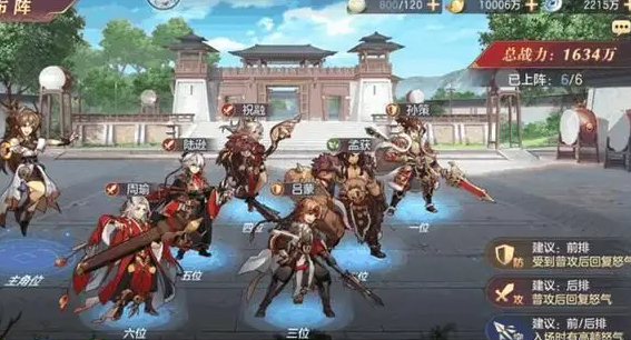 三国志幻想大陆武将类型克制关系