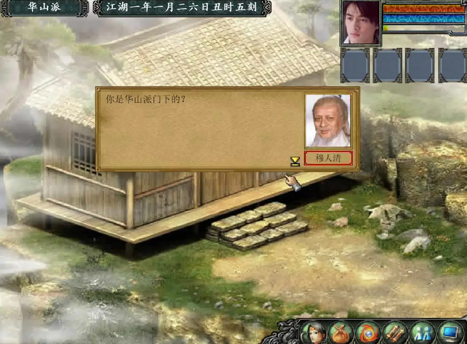 金庸群侠传3华山派后山怎么走