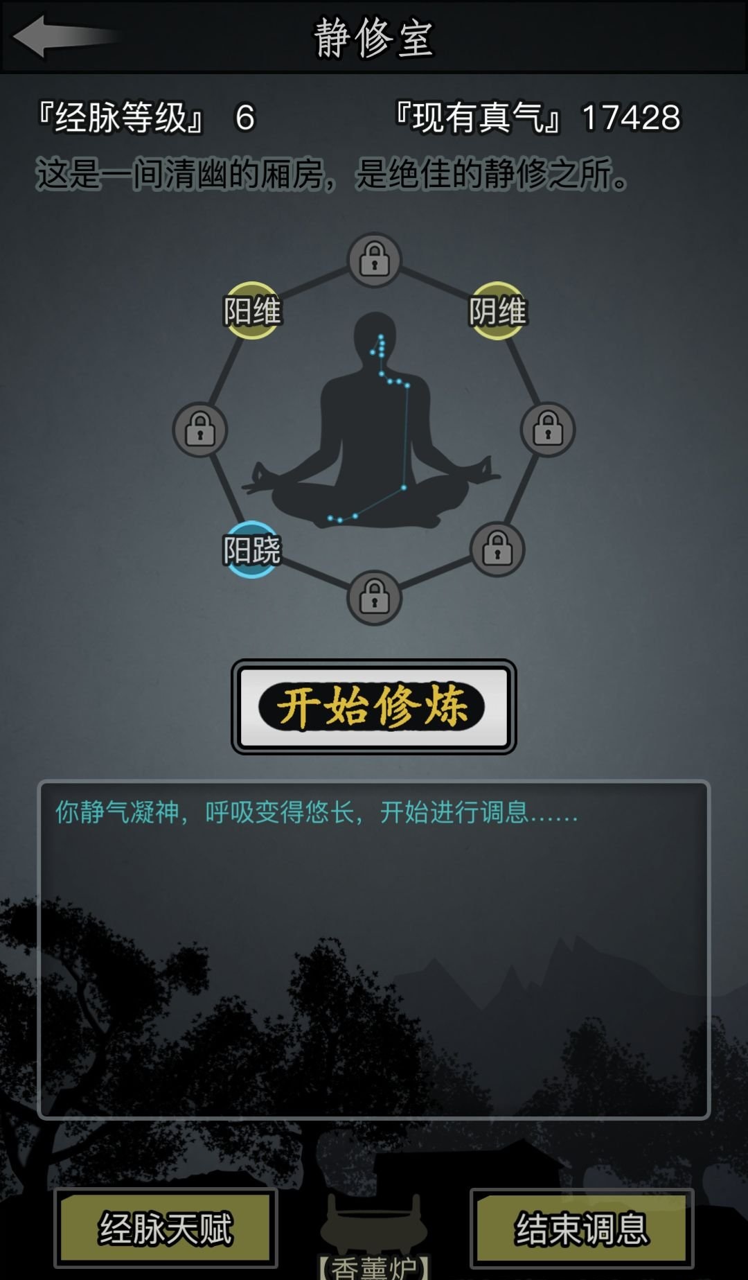 放置江湖0转武当攻略 放置江湖0转武当攻略