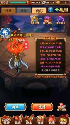 少年三国志2金色神兵哪个好