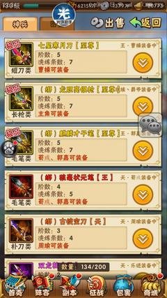 少年三国志2金色神兵哪个好 少年三国志2金色神兵哪个好