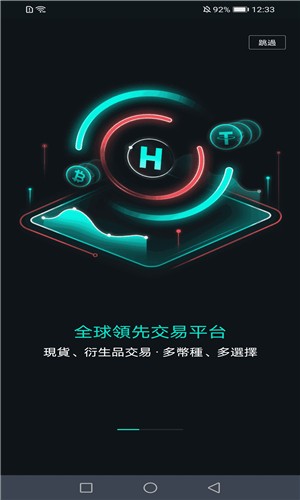 币安交易所官方APP