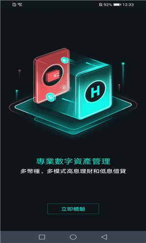 币安交易所官方APP