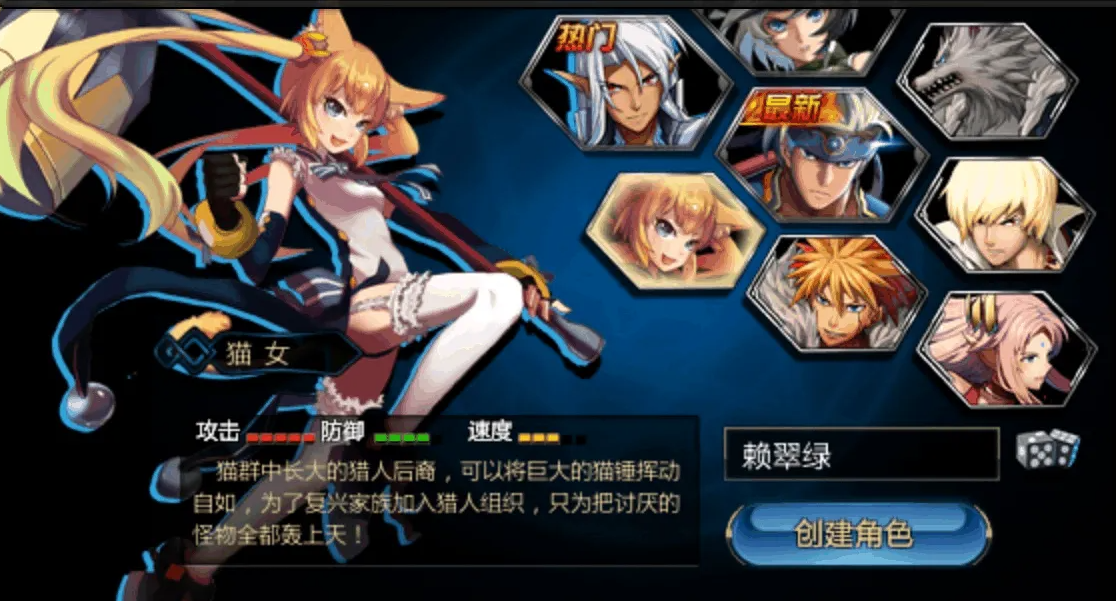 时空猎人猫女拿的什么武器