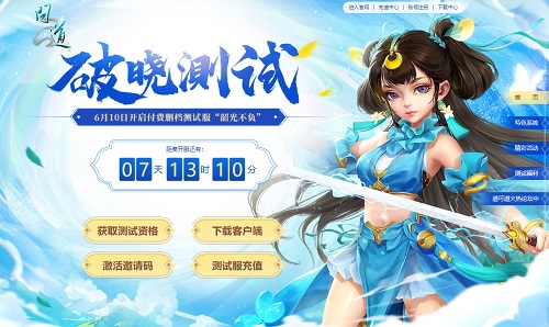 保真!《问道》特色服即将开测,激活码大放送了! 保真!《问道》特色服即将开测,激活码大放送了!