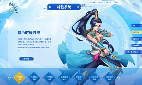 保真!《问道》特色服即将开测,激活码大放送了! 保真!《问道》特色服即将开测,激活码大放送了!